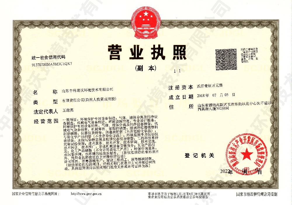 麻豆亚洲精品久久久~營業執照